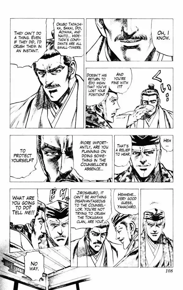 Kagemusha - Tokugawa Ieyasu Chapter 47 12